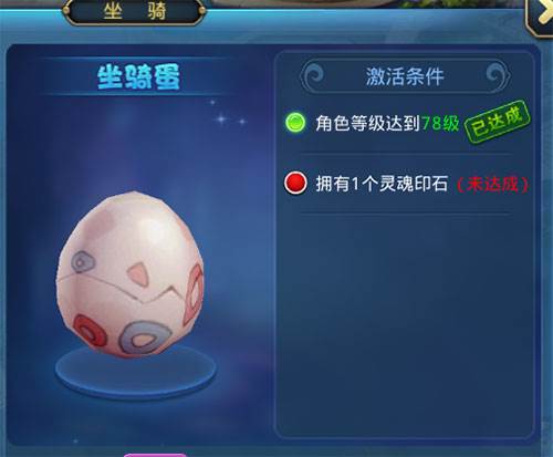 职业坐骑全介绍配图1