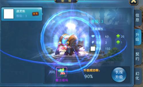 职业坐骑全介绍配图7