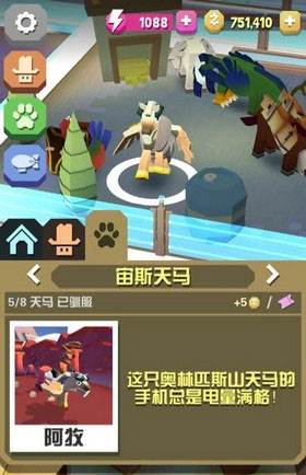 疯狂动物园2022破解版动物介绍图片1