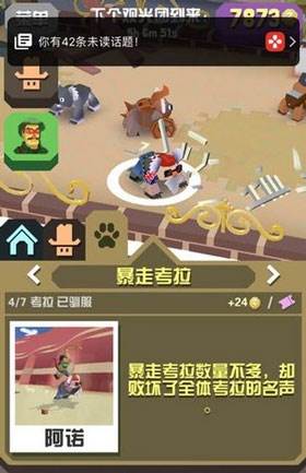 疯狂动物园2022破解版动物介绍图片4