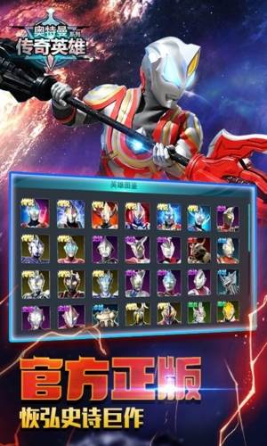 奥特曼传奇英雄破解版2022游戏特色