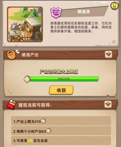 装备系统配图4