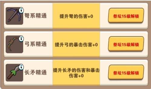 天赋系统配图4