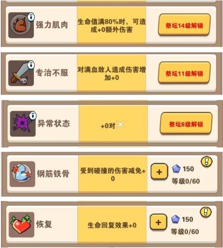 天赋系统配图6