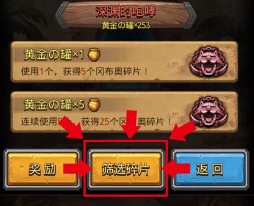 不思议迷宫最新版6