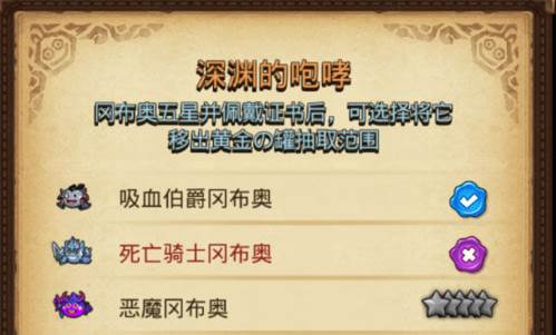 不思议迷宫最新版7