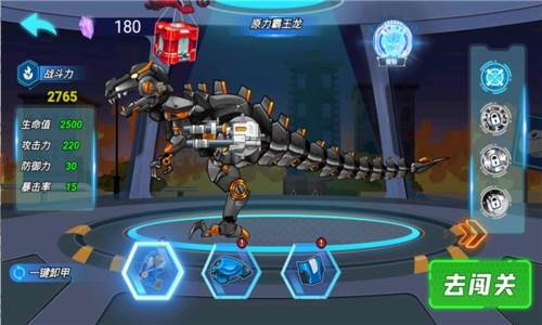 机甲大战僵尸游戏图片1