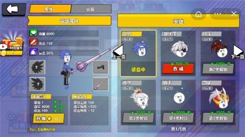 三国吃鸡王者破解版2