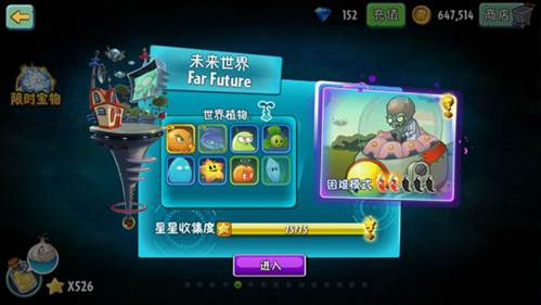 植物大战僵尸2不用登录破解版图片7