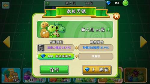 植物大战僵尸2不用登录破解版图片10