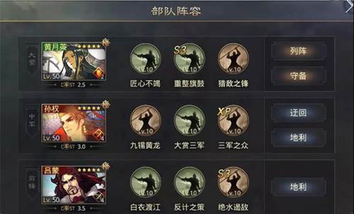 孙权阵容玩法介绍配图4