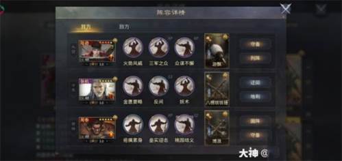 率土之滨日服吴步阵容搭配推荐1