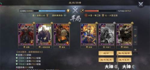 率土之滨日服吴步阵容搭配推荐2