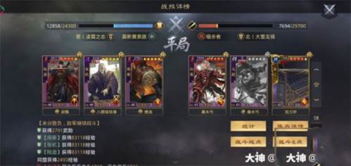 率土之滨日服吴步阵容搭配推荐3