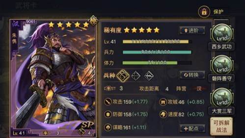 率土之滨体验服黑科技队伍玩法攻略1