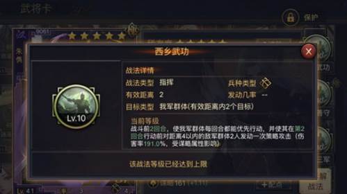 率土之滨体验服黑科技队伍玩法攻略3