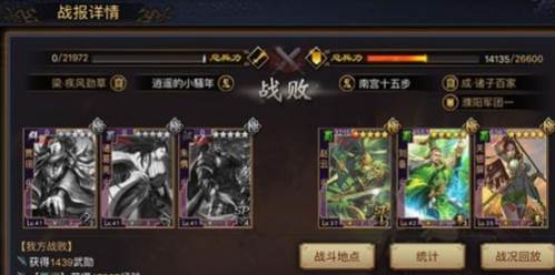 率土之滨体验服黑科技队伍玩法攻略6