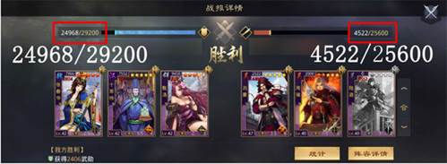 率土之滨应用宝版高配战法搭配4