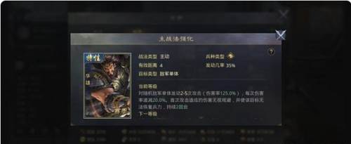 太师乱汉怎么玩配图4