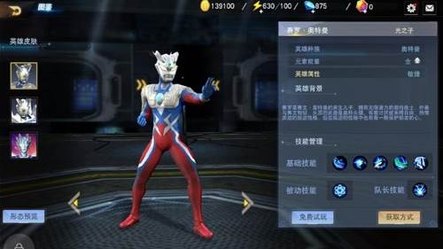 奥特曼宇宙英雄999999钻石破解版宣传图