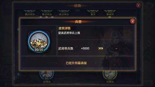 率土之滨百度版快速提升个人势力值1