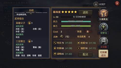 率土之滨百度版快速提升个人势力值3