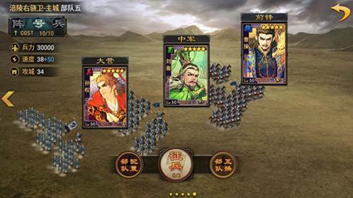 率土之滨百度版快速提升个人势力值4