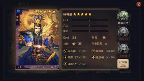 率土之滨台服部队战力提升指南2