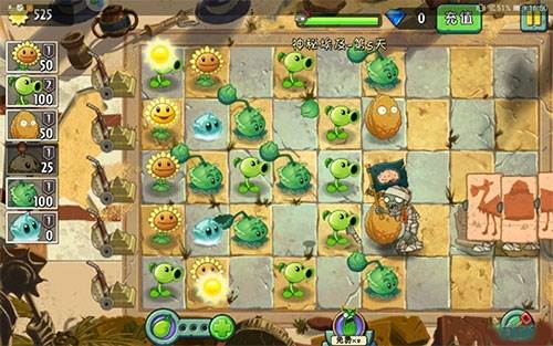 植物大战僵尸2游戏图片4