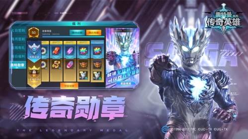 奥特曼传奇英雄免广告版宣传图