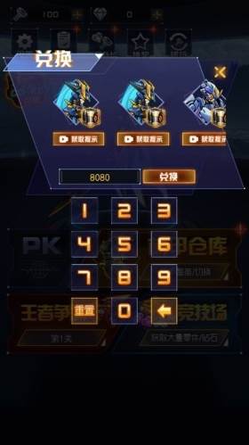 机甲斗兽场2无限碎片版1