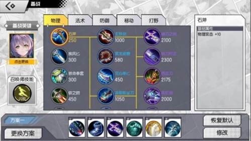 洛天依玩法攻略配图3