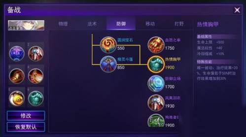 毛利元就技能分析配图1