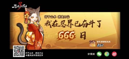 忍者必须死3内置功能菜单版2