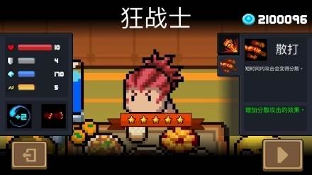 角色介绍配图13