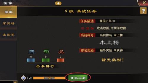 三国一统天下王朝系统介绍11