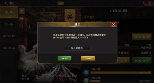 三国一统天下王朝系统介绍14