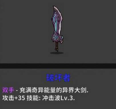 失落城堡安卓版武器排行榜图片3