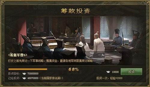 世界国战系统配图7