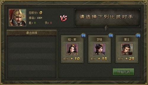 世界国战系统配图8