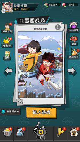 功夫奇遇记2022年新版图片3