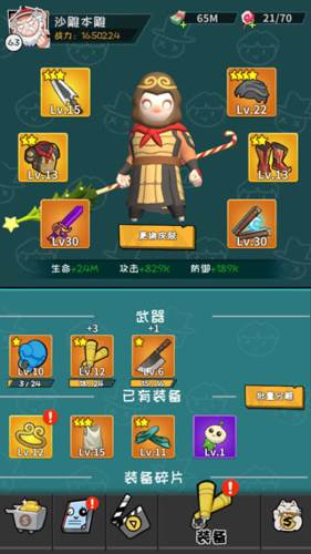 功夫奇遇记2022年新版图片6