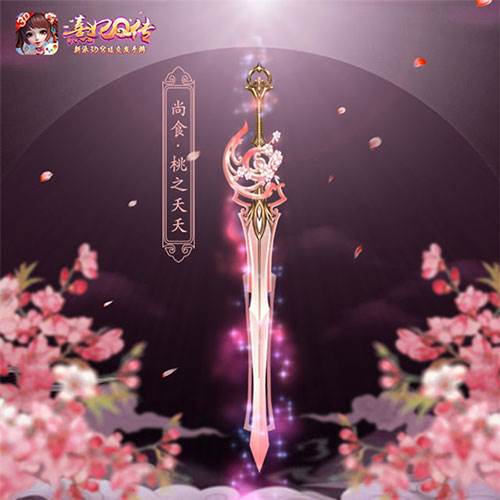 武器怎么获得配图4