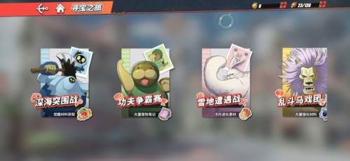 航海王热血航线百度端资源获取方法图片1