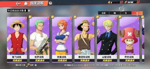 航海王热血航线百度端资源获取方法图片5