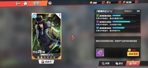 航海王热血航线百度端资源获取方法图片8