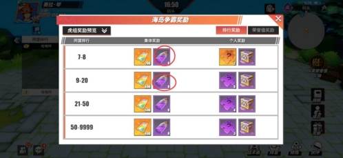 航海王热血航线百度端资源获取方法图片9