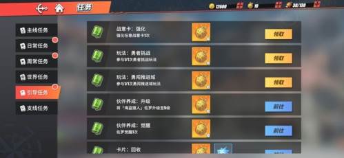 航海王热血航线百度端资源获取方法图片11