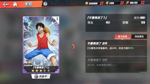 航海王热血航线百度端卡片洗练方法图片1