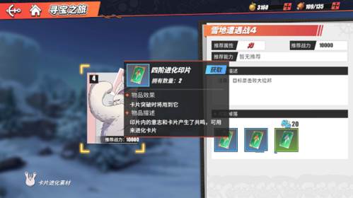 航海王热血航线百度端卡片洗练方法图片4